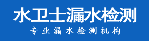 卫滨区暗管漏水检测