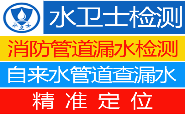 卫滨区暗管漏水检测